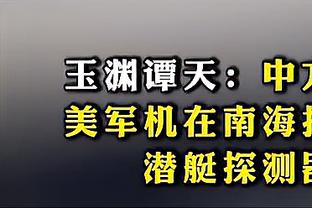 半岛官方体育截图3